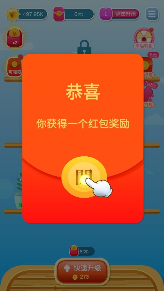 开心养花赚多多手机版图4