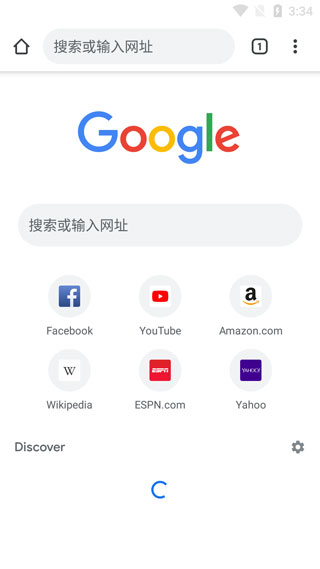 2026谷歌浏览器免费版图4