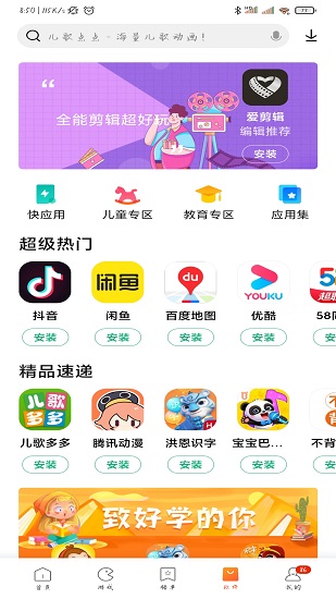 小米应用商店图1