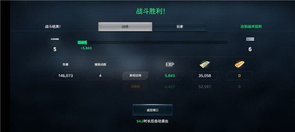 现代战舰内置功能菜单最新版图3