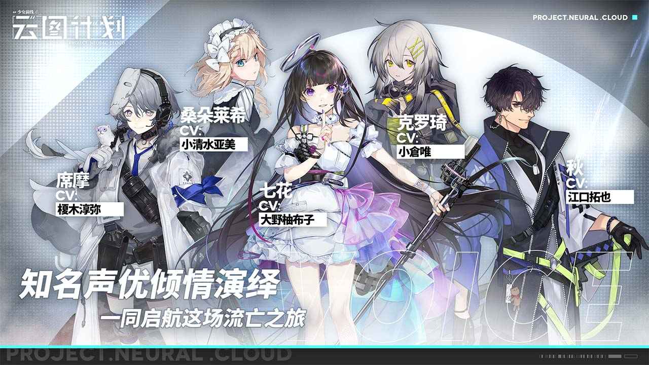 少女前线云图计划游戏最新版截图2