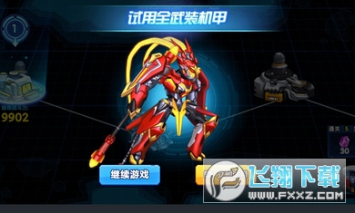 机甲大乱斗免广告版图4