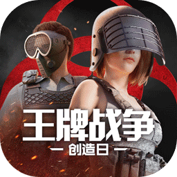 王牌战争文明重启安卓版