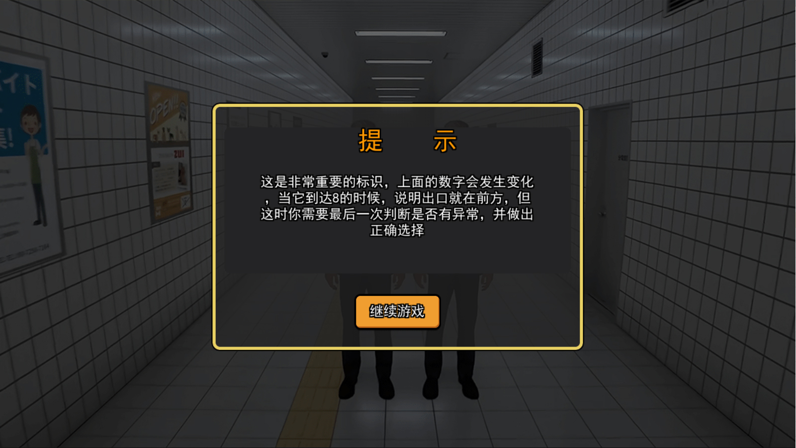 8番出口无广告版