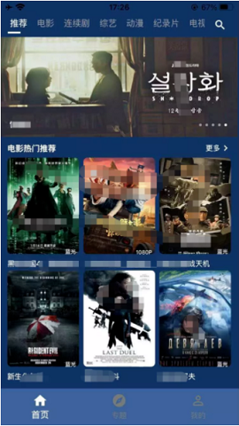 钉子影视安卓免费版图1