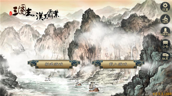 汉末霸业免付费无广告版图2