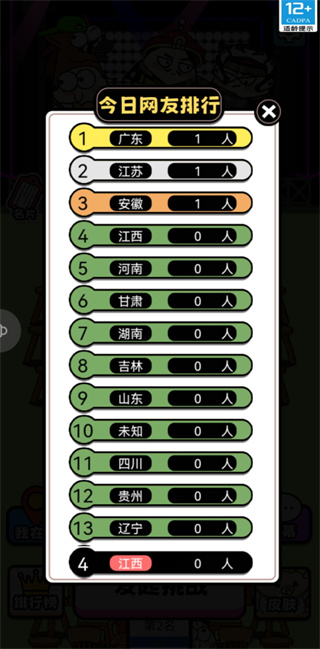 牛了个牛正版图3