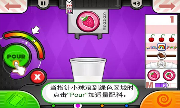 老爹冰淇淋店游戏安装包截图2