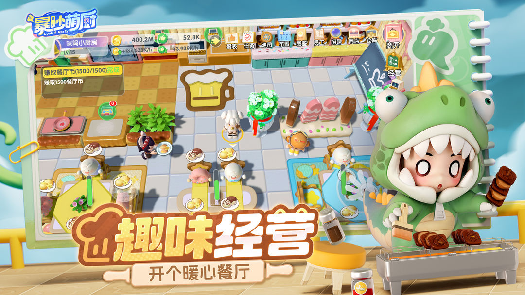 暴吵萌厨免费版