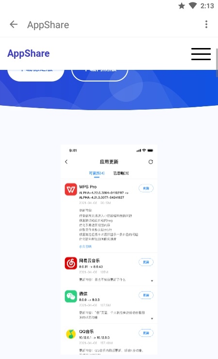 share软件库图1