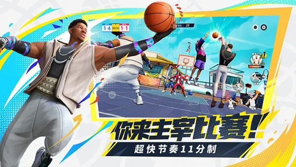 全明星街球派对最新版(3)