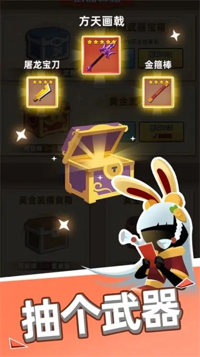 我比武特牛无广告版截图3