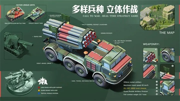 我的战争国际服