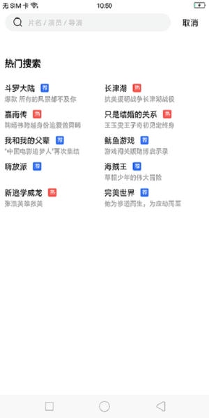 星星视频追剧原版截图4