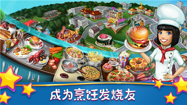 烹饪发烧友国际服最新免费版