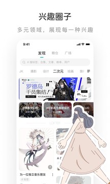 乐乎最新免费版图1