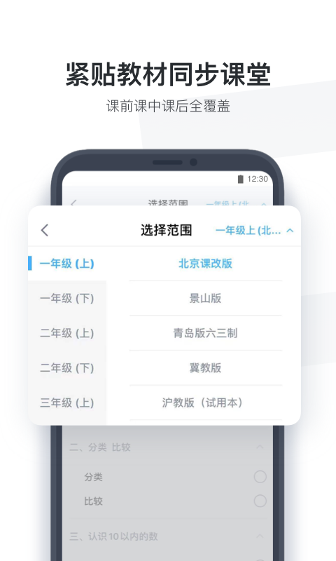 作业盒子学生版(1)
