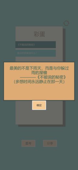 一共九关手机版图4