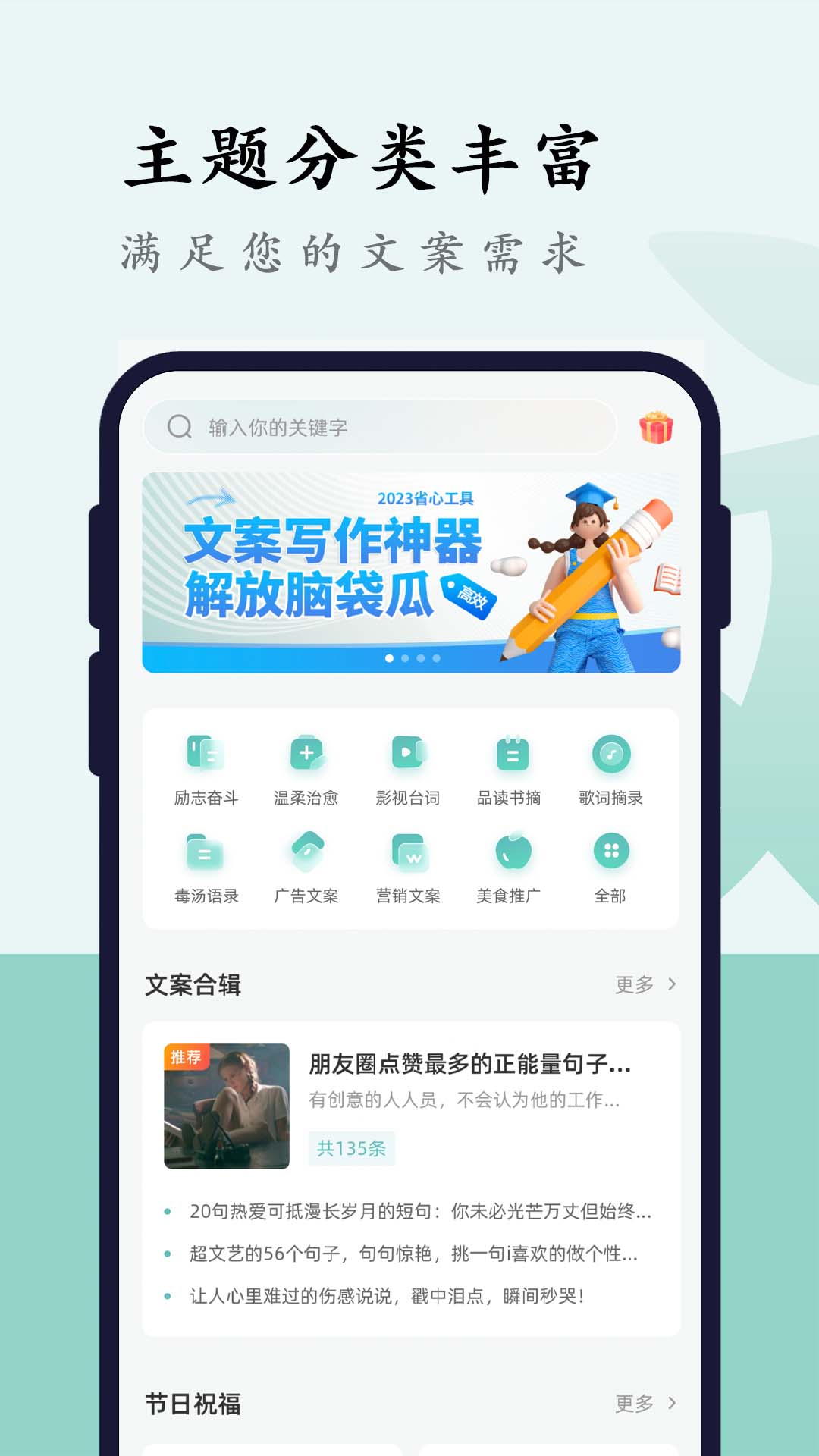 文案狗安卓免费版图3