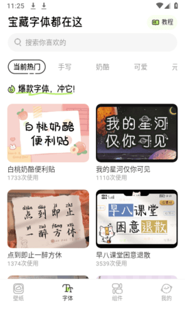 奇趣壁纸原版图1