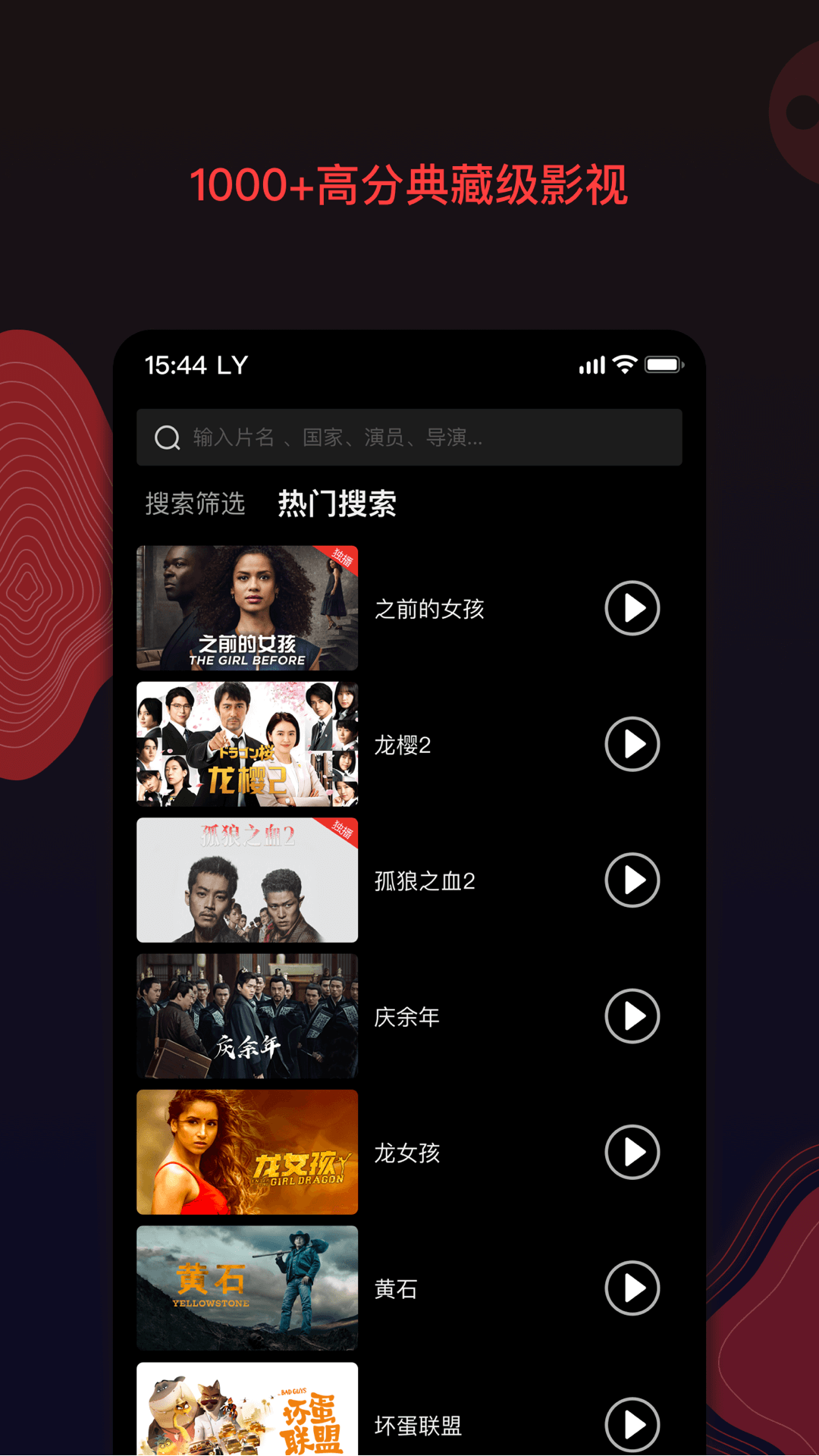 南瓜影视安卓版-图4