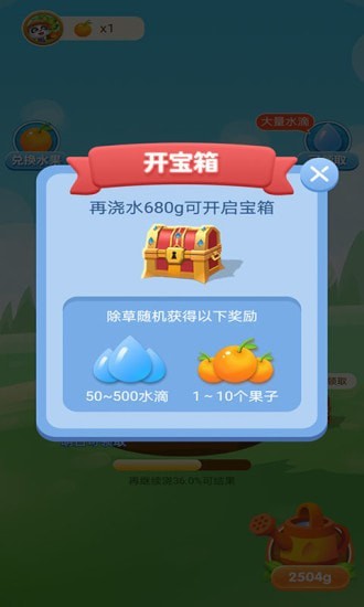 果园多多红包版图1