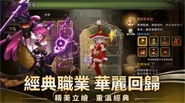 龍之谷：重生器免费原版