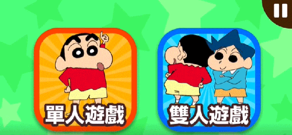 蜡笔小新之小帮手大作战国际服(4)