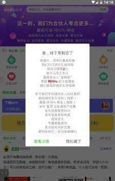 蚂蚁推广官方版图1