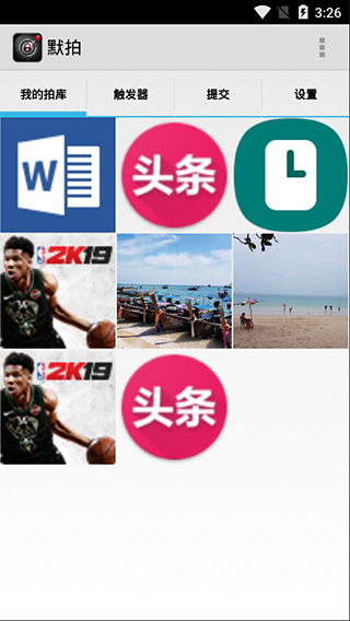 默拍相机安卓官方版图1