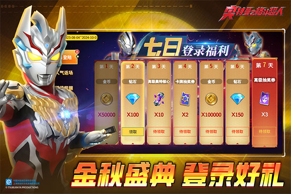 奥特曼格斗超人免广告版图1