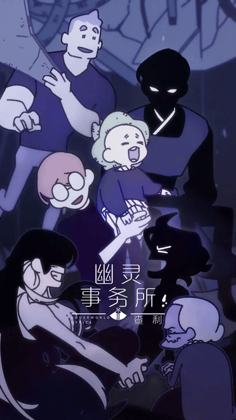 幽灵事务所2本游戏官方版