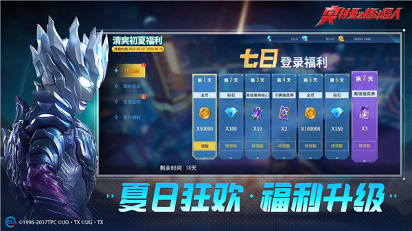奥特曼之格斗超人游戏完整版截图3