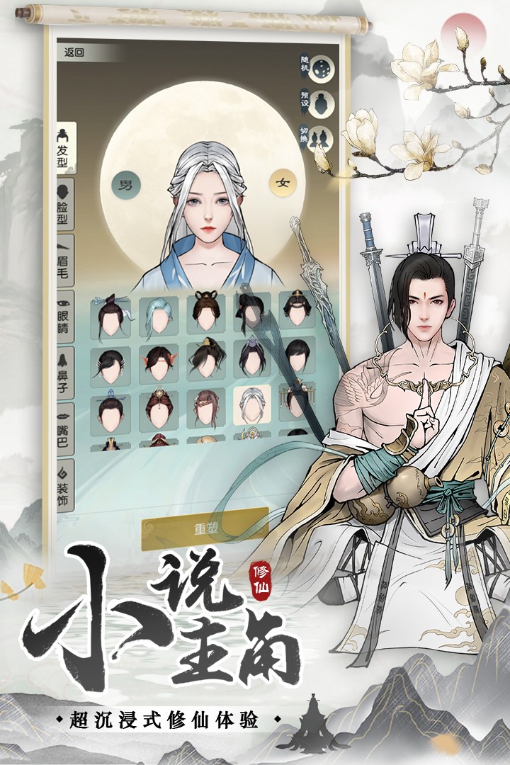 无极仙途游戏最新版截图3