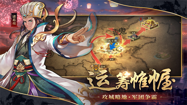 胡莱三国2小y版-图5