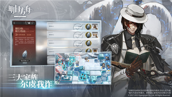 明日方舟日服安卓直装版