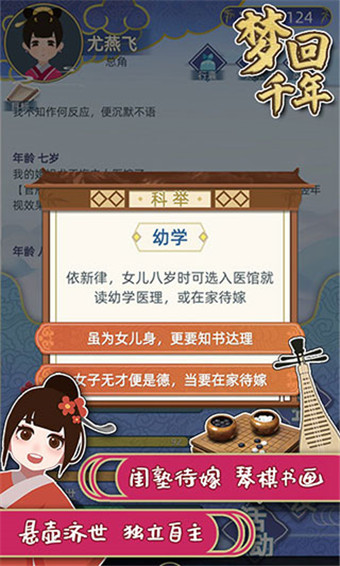 梦回千年2026安卓官方版截图2