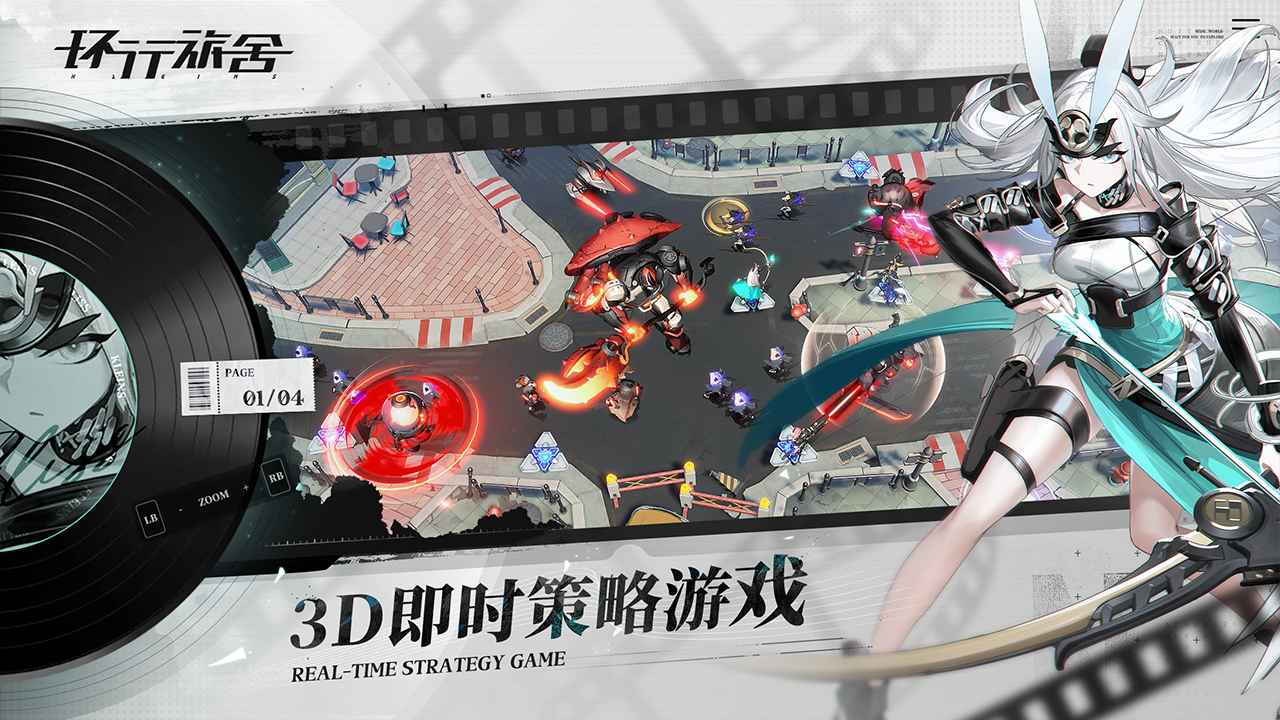 环行旅舍官方正版截图4