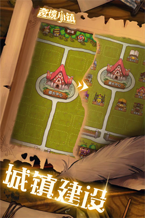 奇境小镇最新版(3)