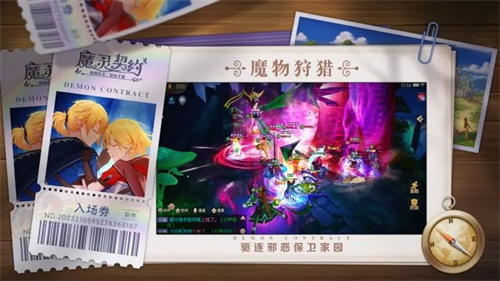 魔灵契约安卓免费版