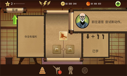 暗影格斗2懒人版截图2