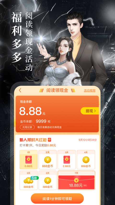 疯读小说无广告安卓版