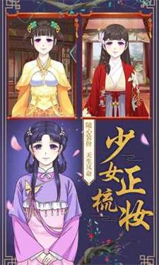 皇后成长计划2修改版
