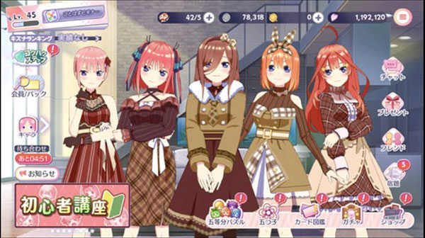五等分的新娘日服游戏最新版截图3