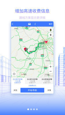 2026北斗高清卫星地图安卓免费版图3