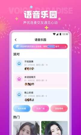 极乐园安卓官方版图2