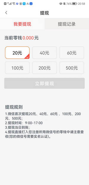 年年赚官方正版图3