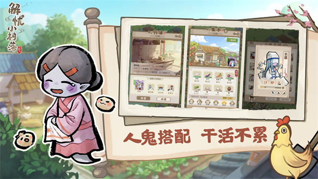 百鬼小村落直装版图5