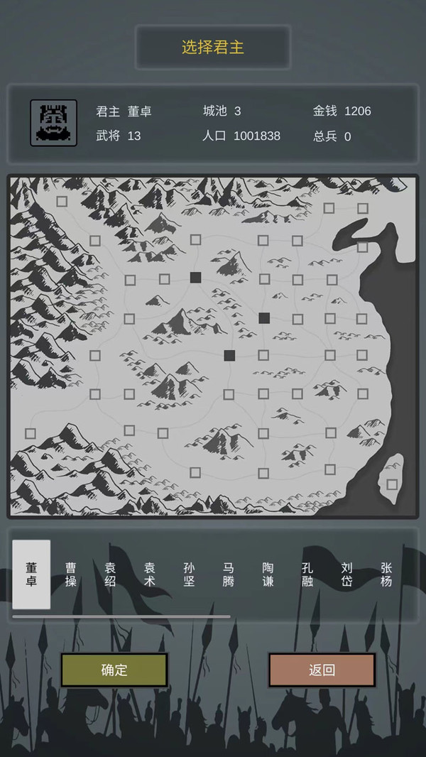 三国之十八路诸侯游戏图2