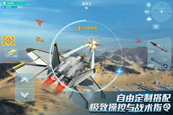 现代空战3D手机版-图3